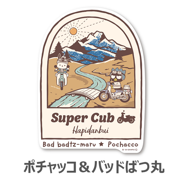 【はぴだんぶい×Super Cub】ビッグサイズステッカー 河（ばつ丸×ポチャッコ）