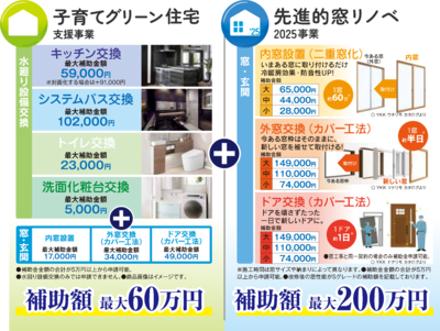 補助金.png