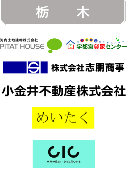 栃木.png