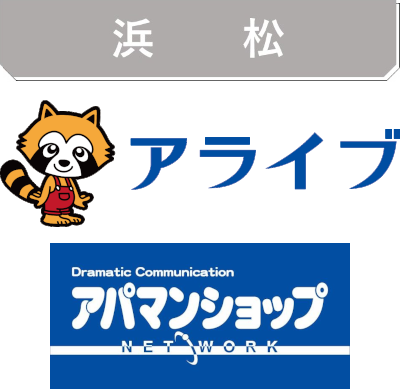 浜松.png