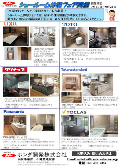 Ｉ_ショールーム探検キャンペーン _400557.jpg