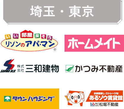 埼玉東京.png