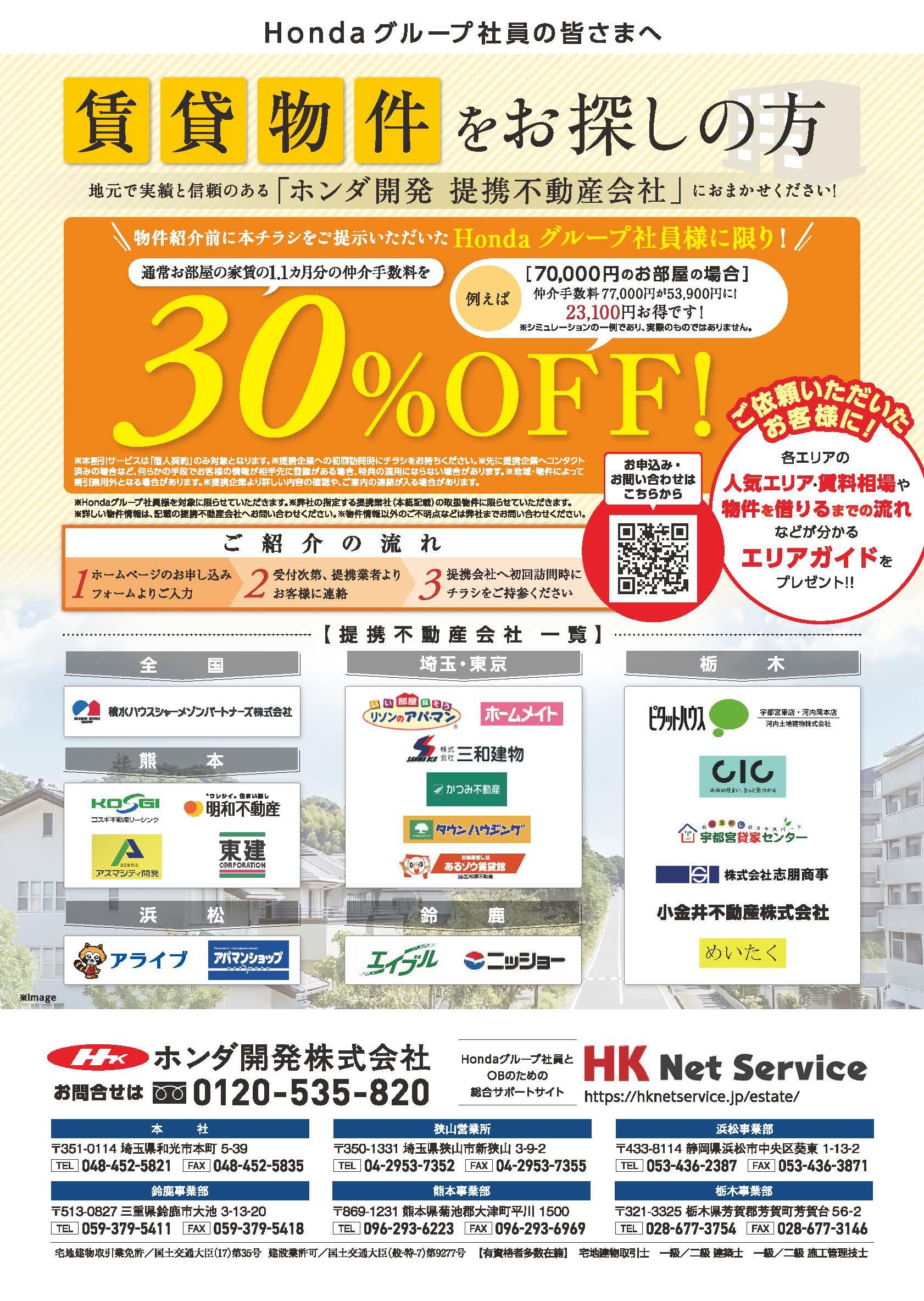 賃貸物件をお探しの方.jpg