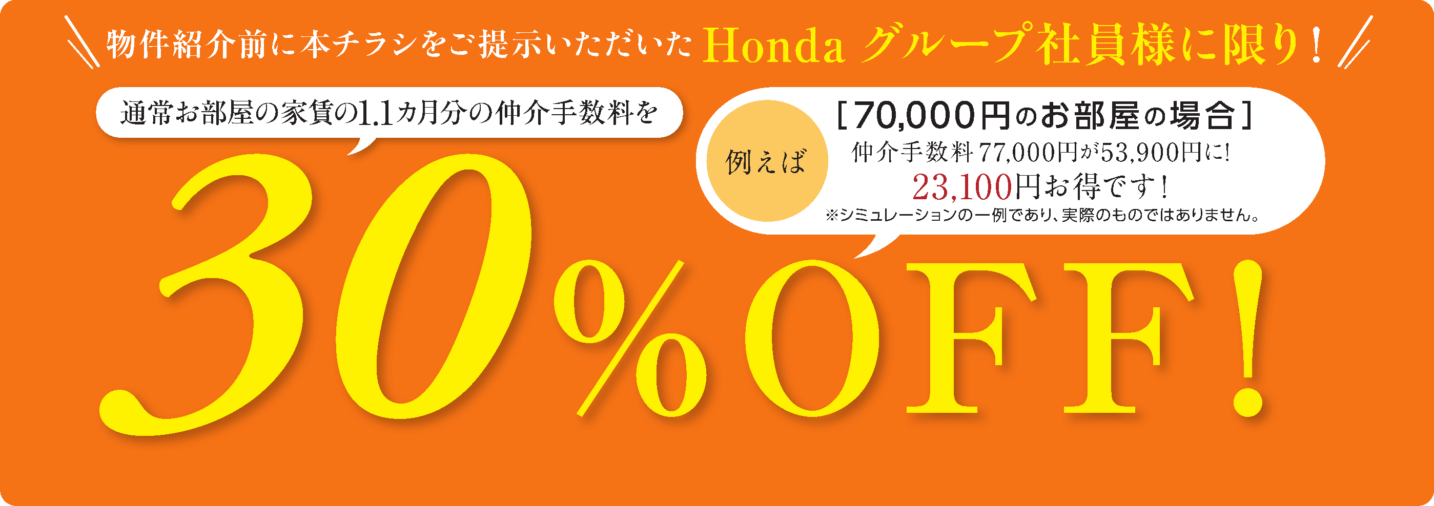 30OFF.png