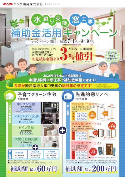 honda_kaihatsu_表紙.jpg