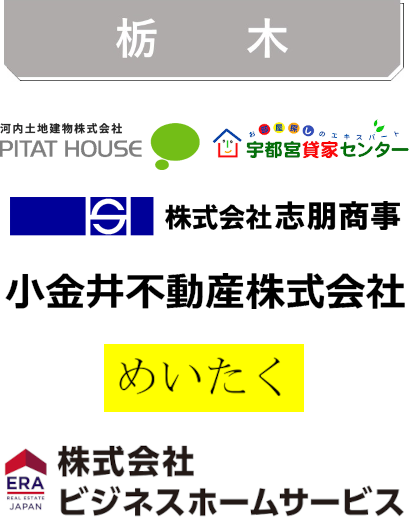 栃木.png