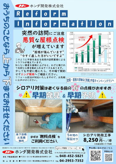 Ｒｅｆｏｒｍ　Ｉｎｆｏｒｍａｔｉｏｎ＆住宅省エネキャンペーン補助金情報