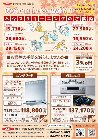 Reform Information