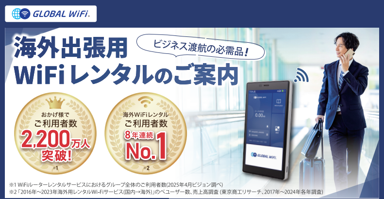 GlobalWifi250415.png