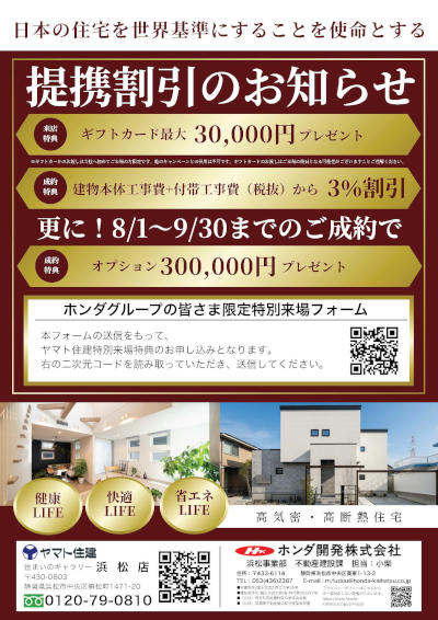 L_ヤマト住建s.jpg
