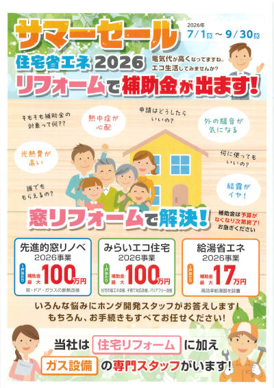 M_サマーセール_鈴鹿s.jpg