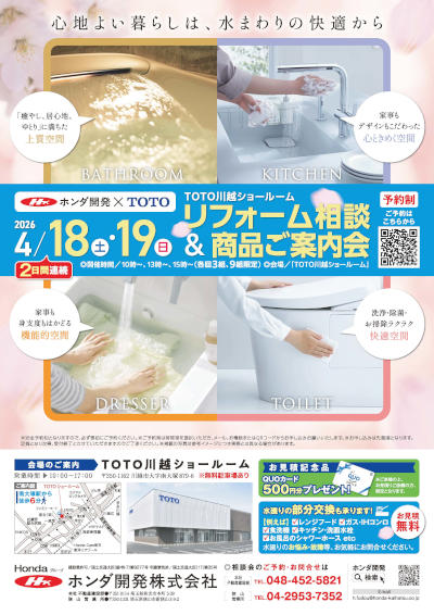 埼京地区_ショールームＣＰ