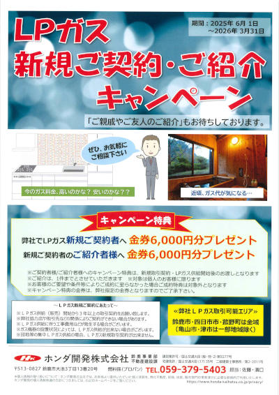 Ｌ_新規キャンペーン_400566.jpg