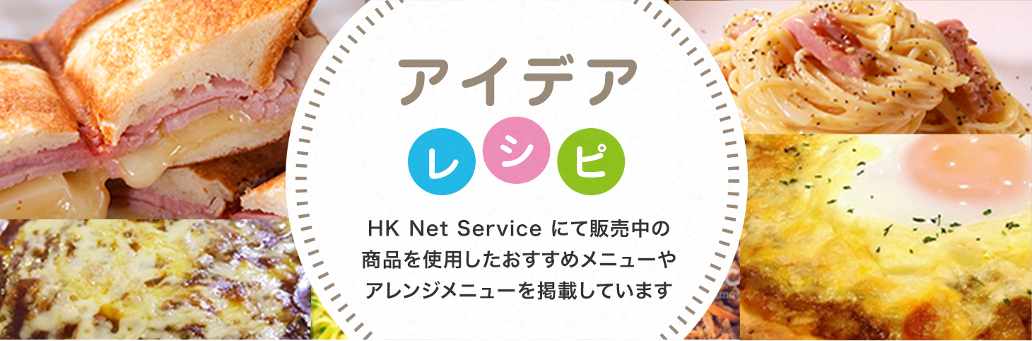 HK Net Service から