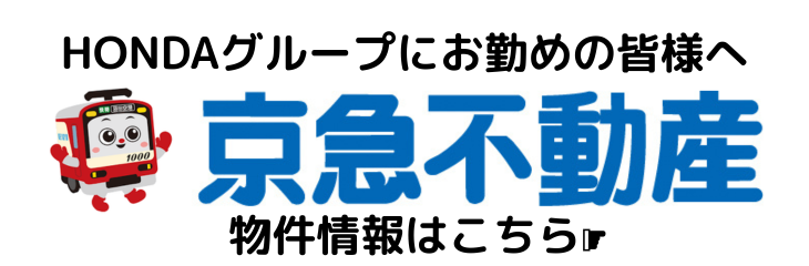 京急マンション情報