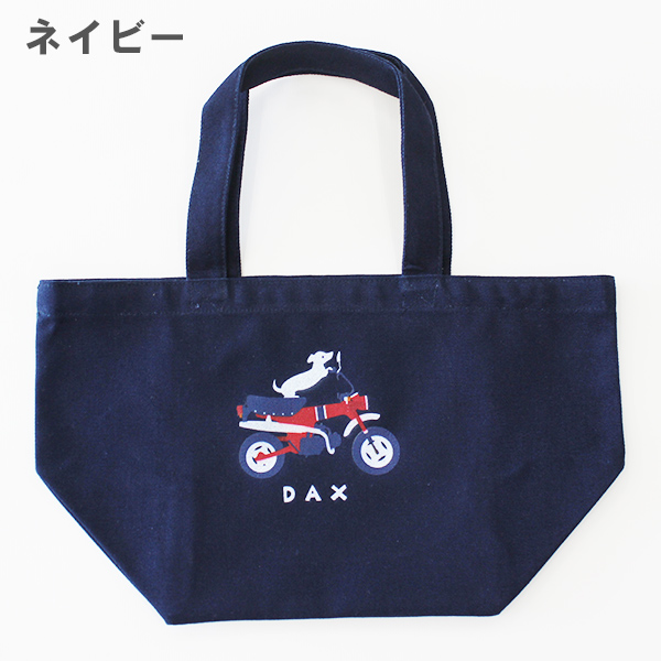 DAX　ランチバッグ