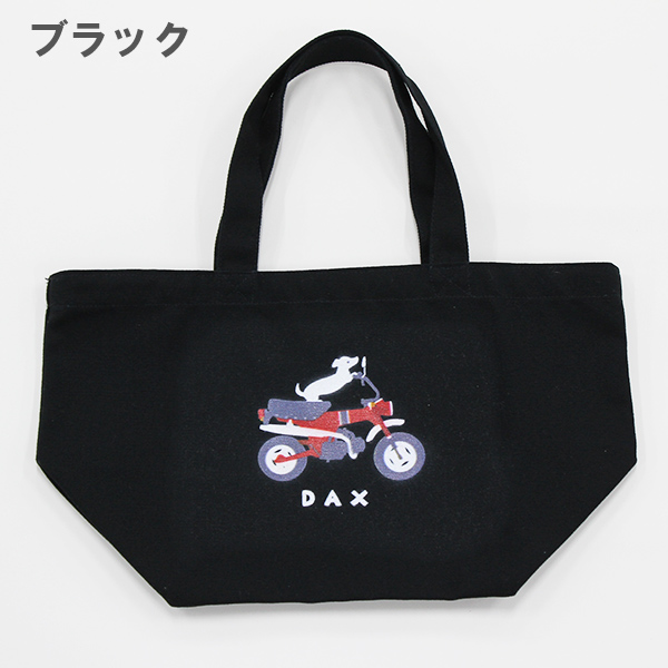 DAX　ランチバッグ