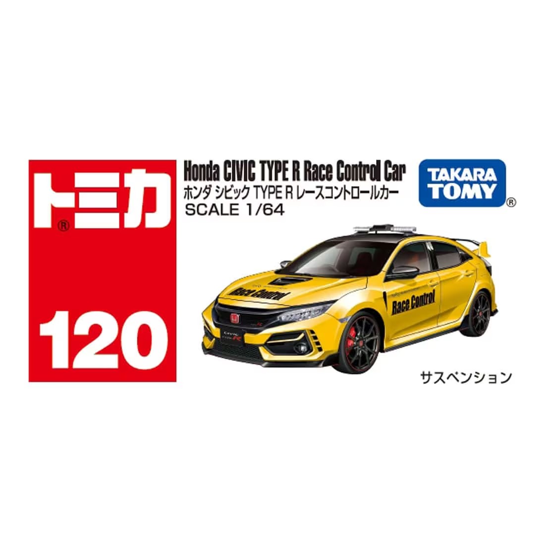 トミカ No.120 ホンダ シビック TYPE R レースコントロールカー 箱