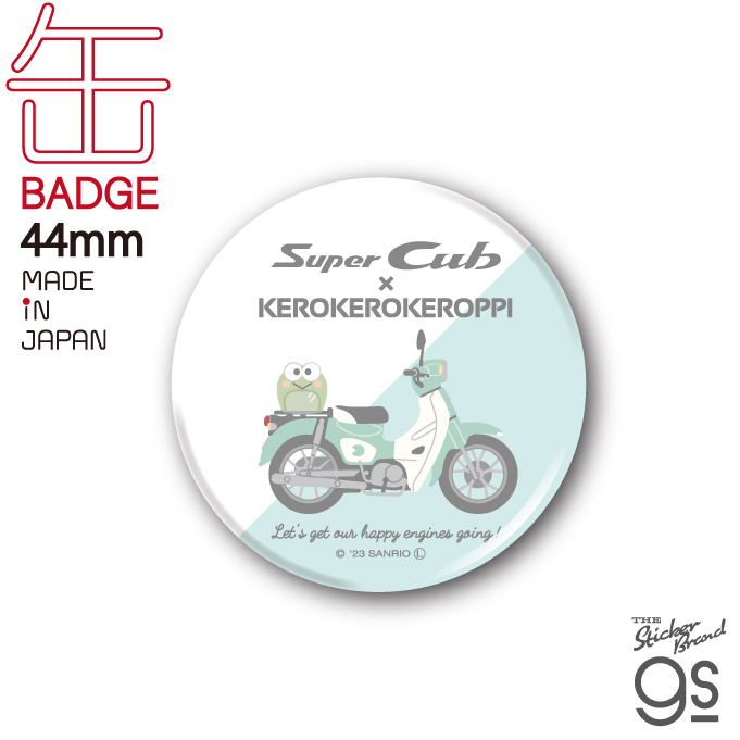 【はぴだんぶい×Super Cub】缶バッジ けろけろけろっぴ(LCB-438)