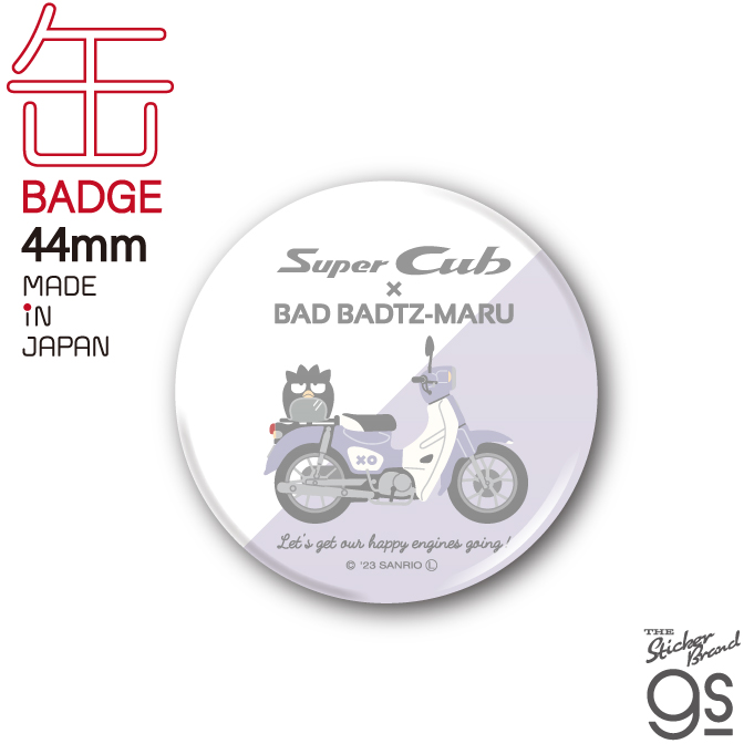 【はぴだんぶい×Super Cub】缶バッジ バッドばつ丸(LCB-434)