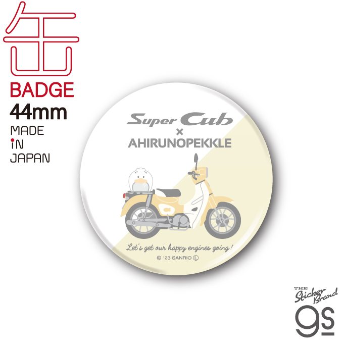 【はぴだんぶい×Super Cub】缶バッジ あひるのペックル(LCB-436)