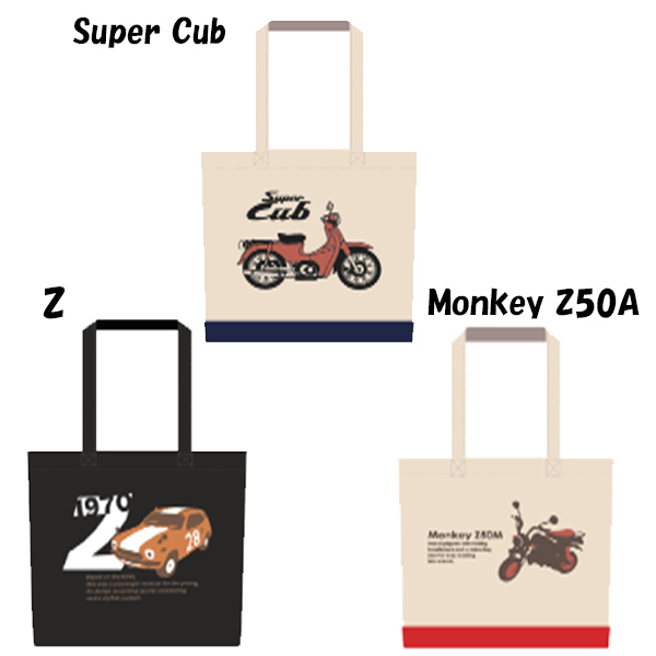 【鈴鹿サーキットオリジナル】イラストトート（Super Cub・Monkey・Z）