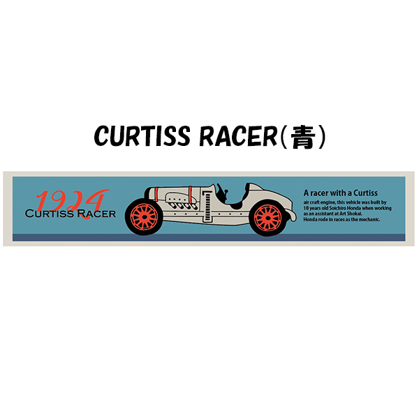 【鈴鹿サーキットオリジナル】マフラータオル2（シビック・CURTISS RACER・レブル）