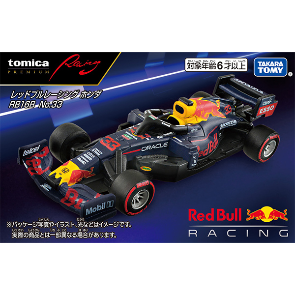 トミカプレミアムRacing レッドブルレーシング ホンダ RB16B No.33