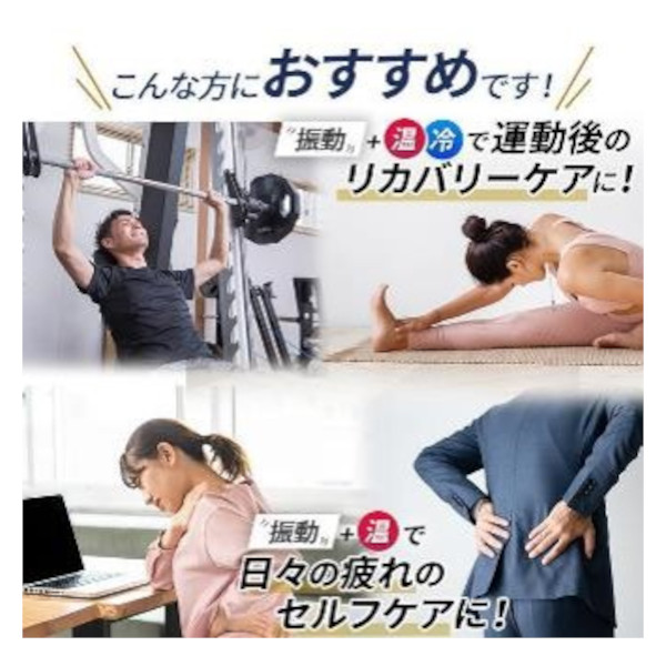 【ボディメンテナンスシリーズ】DOCTOR AIR / エクサガン ホット＆クール