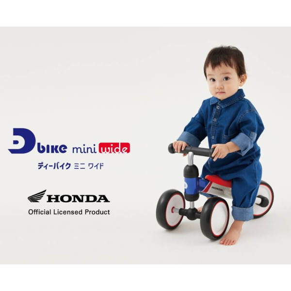 D-Bike mini ワイド Honda トリコロール