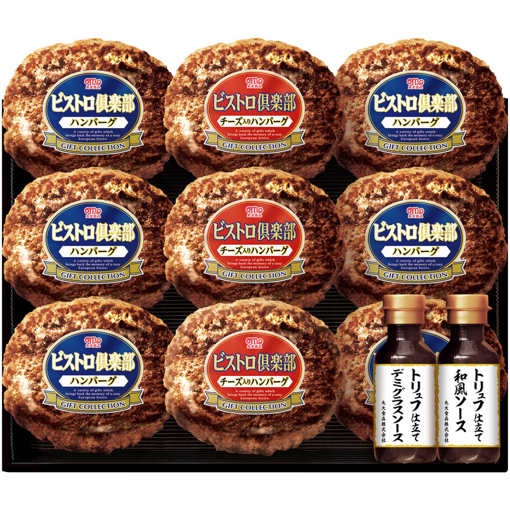 （販売期間：12月13日（金）12時まで）丸大食品 鉄板焼ハンバーグセット