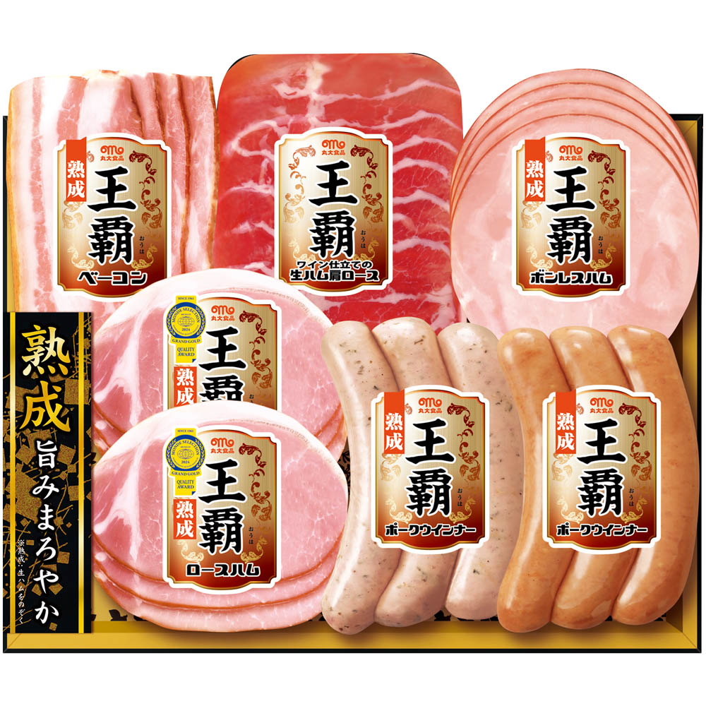 （販売期間：12月13日（金）12時まで）丸大食品 王覇ギフト