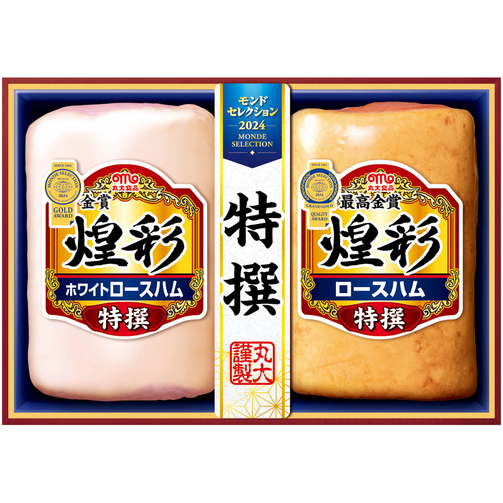 （販売期間：12月13日（金）12時まで）丸大食品 煌彩モンドセレクションギフト