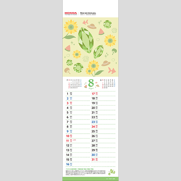 （販売期間：2025年1月10日（金）12時まで）短冊カレンダー