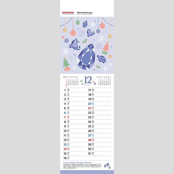 （販売期間：2025年1月10日（金）12時まで）短冊カレンダー