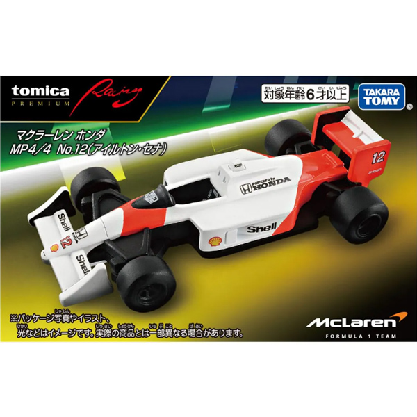 トミカプレミアムRacing マクラーレン ホンダ MP4/4 No.12(アイルトン･セナ)