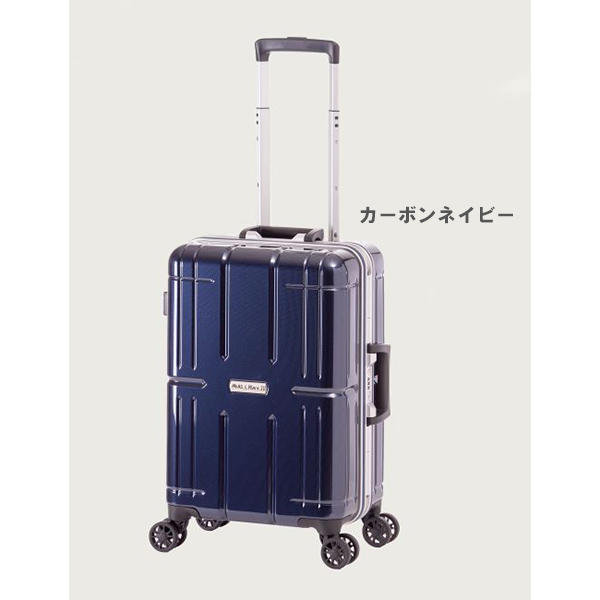 【スーツケース】AliMaxⅡ　アリマックス２　【3〜4泊】35L