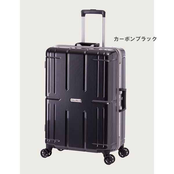 【スーツケース】AliMaxⅡ　アリマックス２　【5〜7泊】63L
