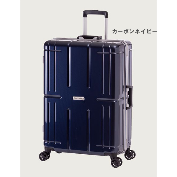 【スーツケース】AliMaxⅡ　アリマックス２　【8〜10泊】80L