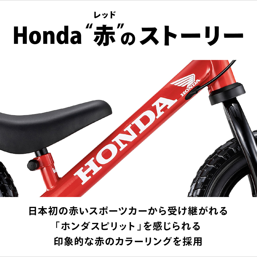 Hondaの赤のストーリー