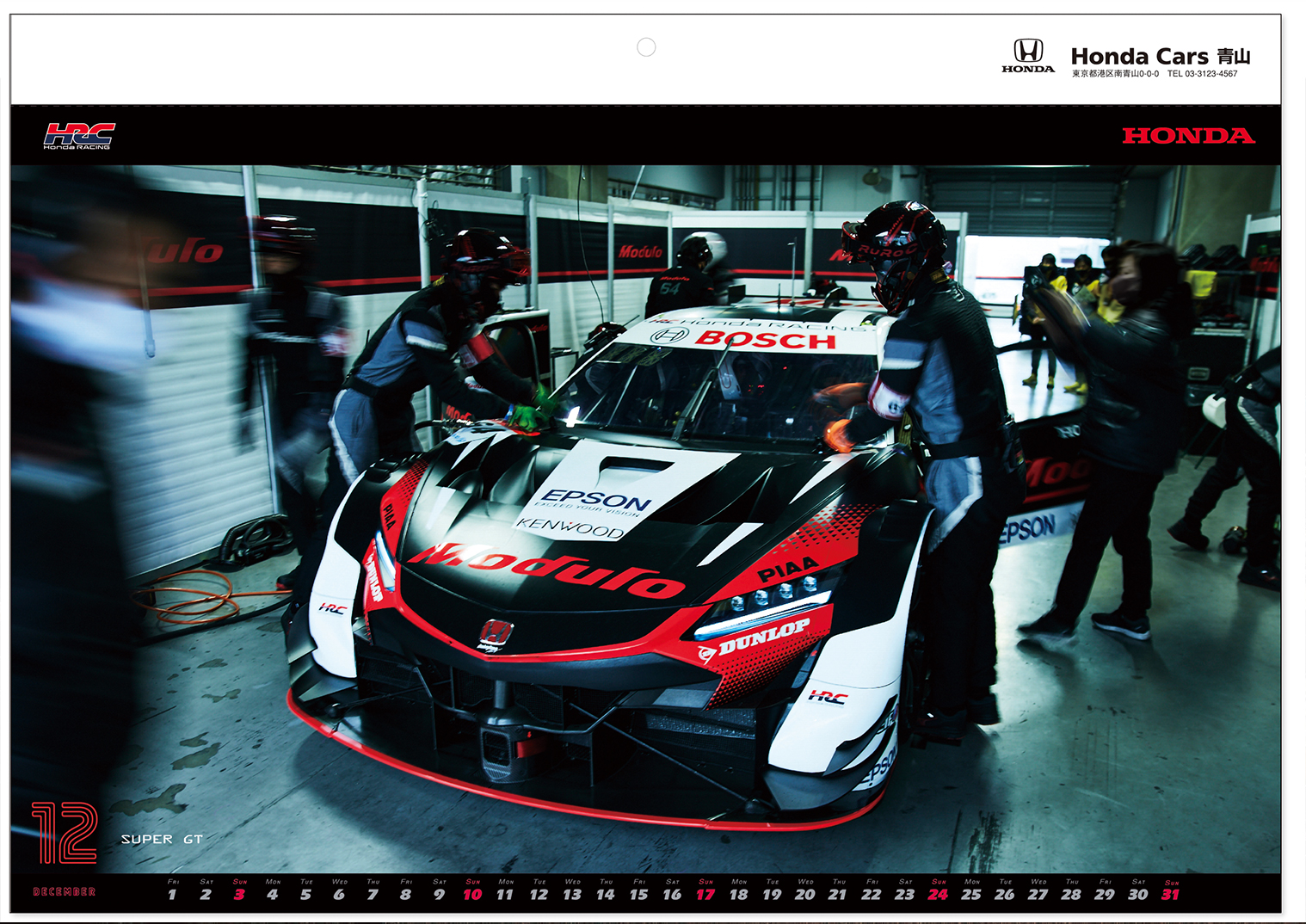 モータースポーツ総合カレンダーの画像