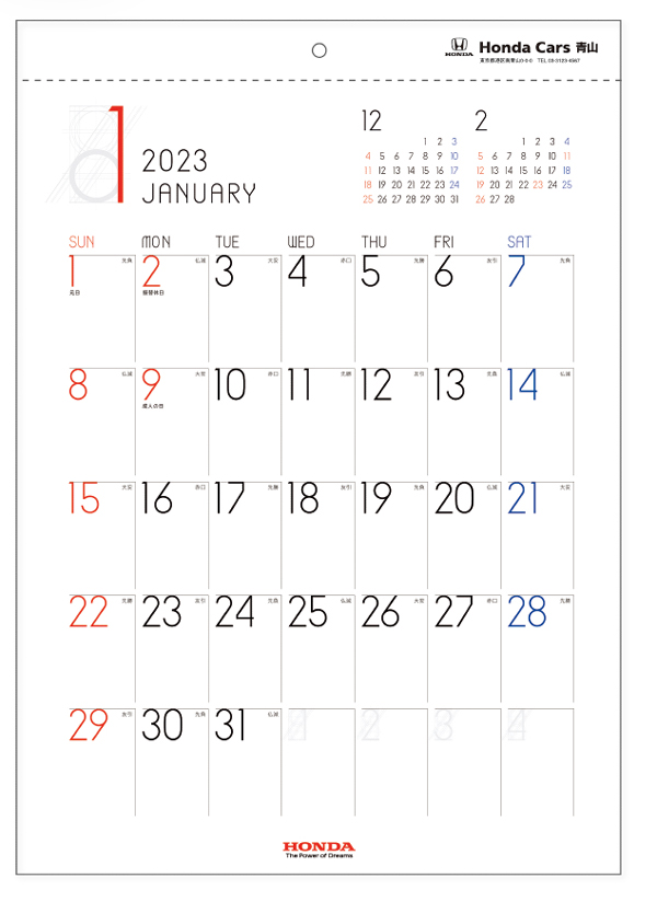 数字カレンダーの画像